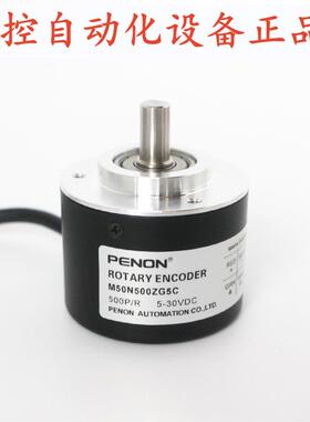 PENON旋转编码器M50N500ZG5C M50S8-L-(2500)BZ5F2厂家直供