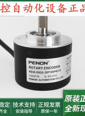 旋转编码器HS50-D8G5-30F100PR3T1-30C720PR3T1-30C1000PR2