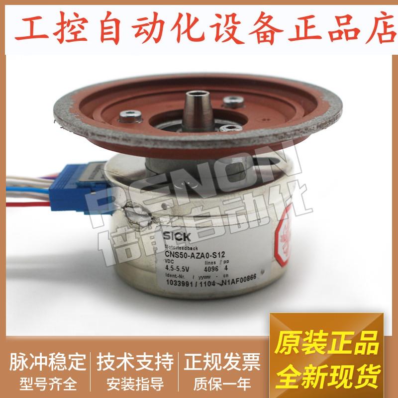原装二手编码器CNS50-AZA0-S12脉冲4096安装指导 包上机好用