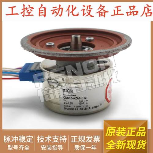 原装二手编码器CNS50-AZA0-S12脉冲4096安装指导 包上机好用