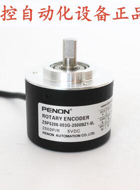 PENON旋转编码器ZSP5208-003G-2500BZ1-5L-600BZ3-11-26F(K)