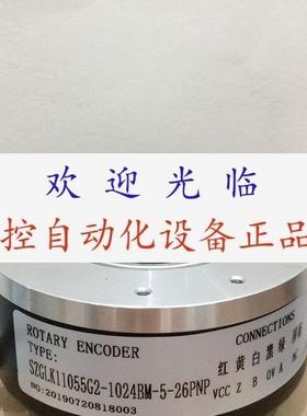 SZGLK11055G2-1024BM-5-26NPN   PNP CLMB1-AJ2C8P012000 编码器