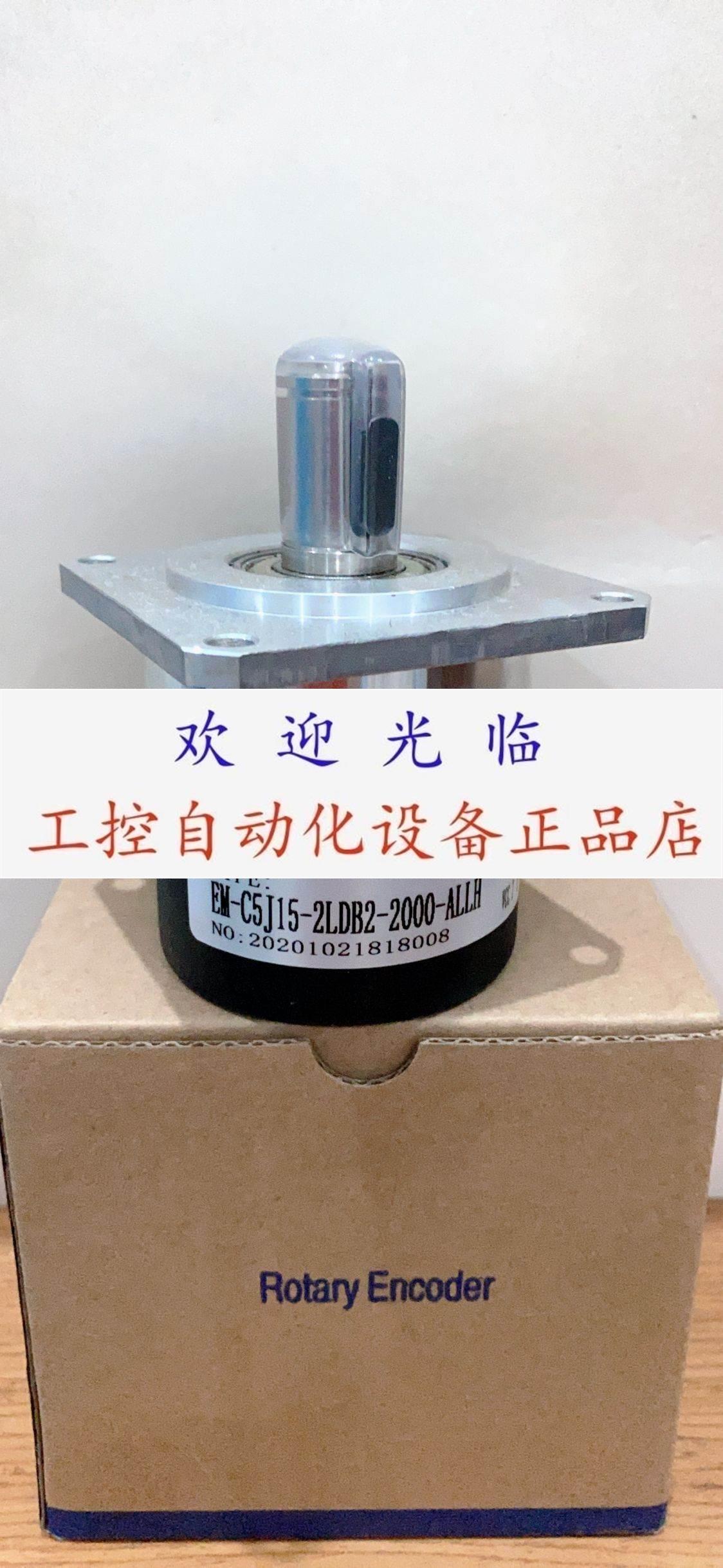 EM-C5J15-2LDB2-2000-ALLH ITD22A4Y125-2048MNIKR0.2F14编码器