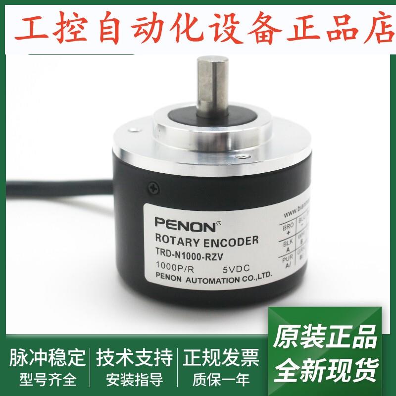 光电旋转编码器TRD-N1000-RZV-N1024-RZV-N2500-RZV输出稳定