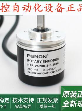 HTR-W-200-2-F-3040光电旋转编码器HTR-W-2048-3-C-H004