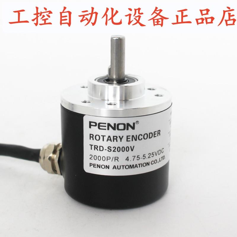 PENON编码器TRD-S2000V-SH2000V-S2500V-SH2500V-S100V-S1000V