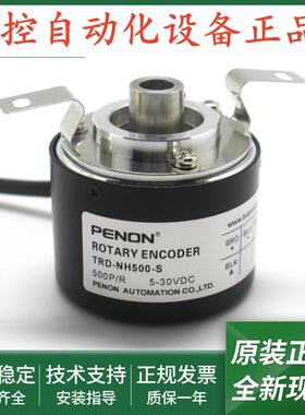 TRD-NH500-S光电旋转编码器TRD-NH2048-RZ-S输出稳定质保一年