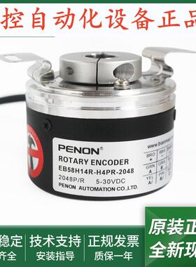 光电旋转编码器EB58H14R-H4PR-2048-L5AR-P6PR质保一年