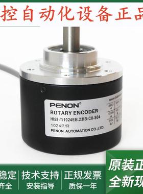 全新HI58-T/1024EB.23IB-C0-G-S04-S01光电旋转编码器