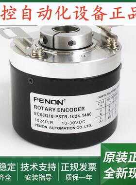 EC58Q10-P6TR-1024-1460旋转编码器EC58Q12-H6PR-1024