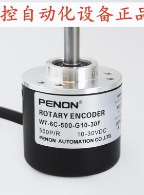 PENON全新W7-6C-500-G10-30F旋转编码器 质保一年
