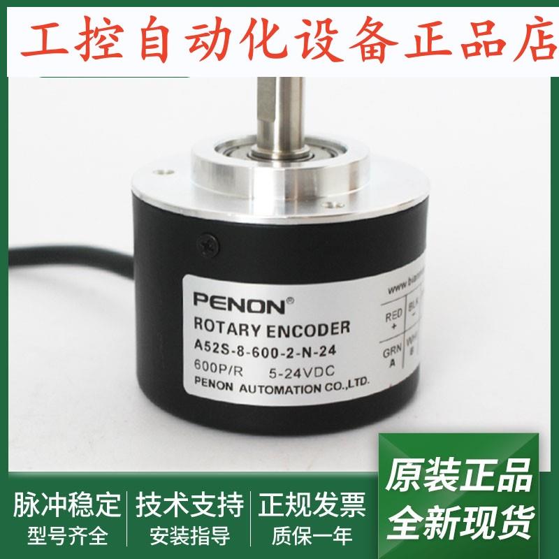 电机旋转编码器A52S-8-600-2-N-24全新A52S-8-1000-3-F-24