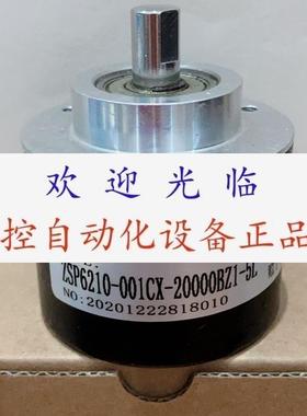 ZSP6210-001CX-20000BZ1-5L  ZSP6210-001CX-10000BZ2-5L 编码器