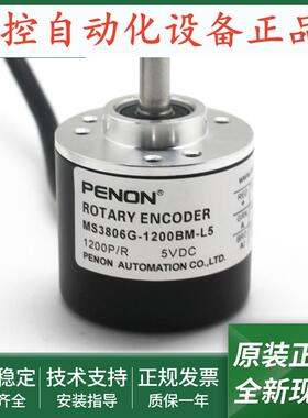 MS3806G-1200BM-L5 MS3806G-2000BM-L5 MS3806G-2000BM-5L编码器