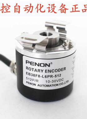 EB38F8-L6PR-1000旋转编码器-512-2500-1000.3H1200-1000.3H120