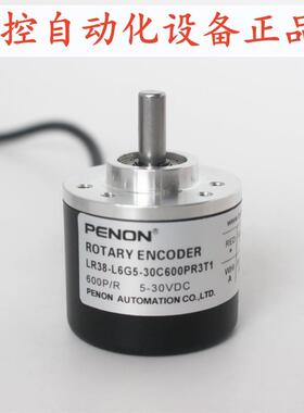 PENON旋转编码器LR38-L6G5-30C600PR3T1安装指导厂家直供