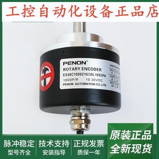 30L10S3PA电机旋转编码 器ES58 1200BZ 30FG2 ES58C1000Z10