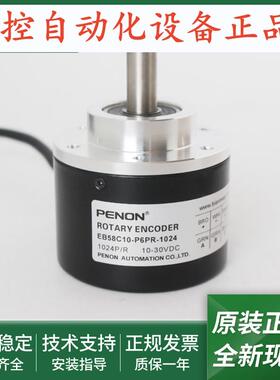 电机旋转编码器EB58C10-P6PR-1024-1200-512-20输出稳定全新