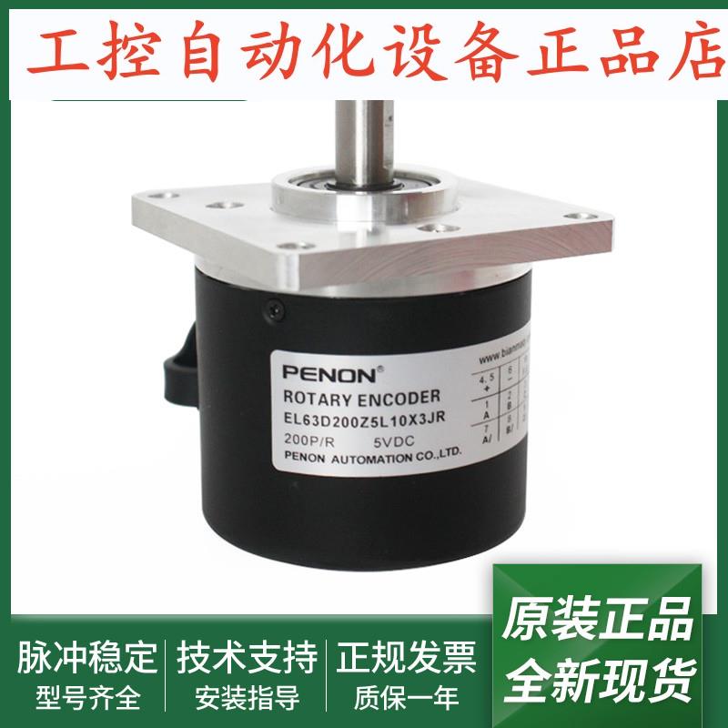 电机旋转编码器EL63D200Z5L10X3JR质保一年EL63D200Z5L10X3MR