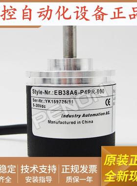EB38A6-P4SR-5000旋转编码器-500-600-360-1000-1024-2000-2048-