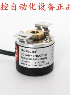 PENON光电旋转编码器EB48Q8-H4CR-1024.3M9600提供安装指导