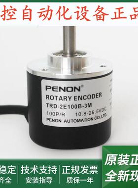 全新正品TRD-2E100B-3M电机旋转编码器TRD-2E500V-3M质保一年