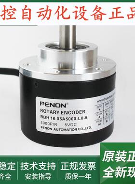 BDH 16.05A3600-10-4/0600旋转编码器BDH 16.05A5000-L0-5