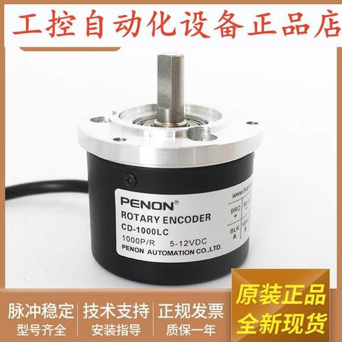 光电旋转电机编码器厂家供应CD-1000LC-500LC输出稳定一年质保