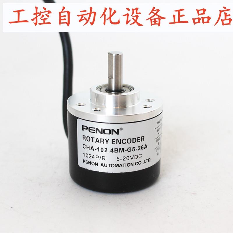PENON旋转编码器CHA-102.4BM-G5-26A-G05L2m-G5-24L全新