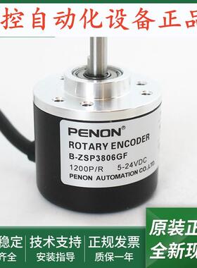 全新光电旋转编码器B-ZSP3806GF 360P/R 200P/R 1200P/R质保一年