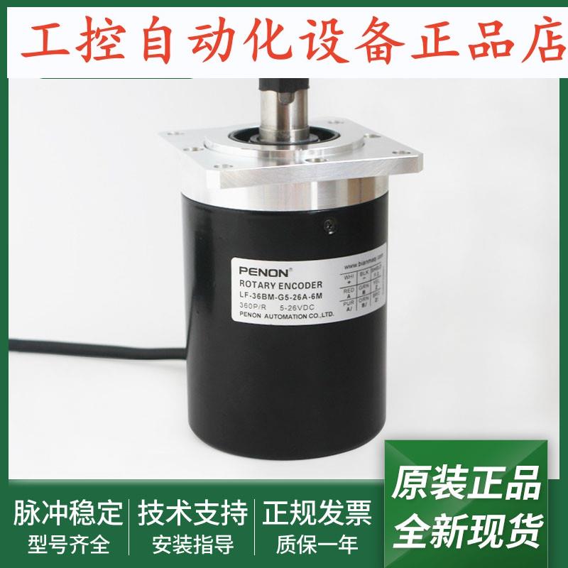 电机旋转编码器LF-36BM-G8-30A-6mLF-36BM-G5-26A-6M安装指导