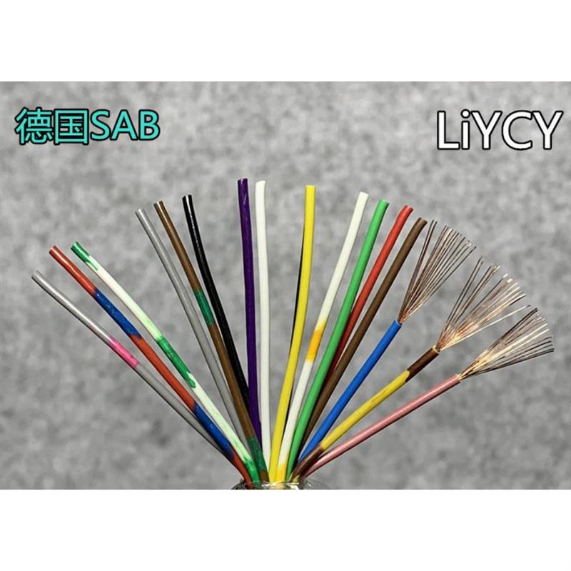 进口电缆 德国 16芯0.25平方屏蔽线 信号控制线 数据电缆 LiYCY