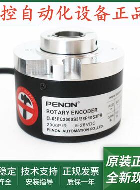 EL63PC2000Z5/28P12S3PR旋转编码器EL63PC2000S5/28P10S3PR当日发