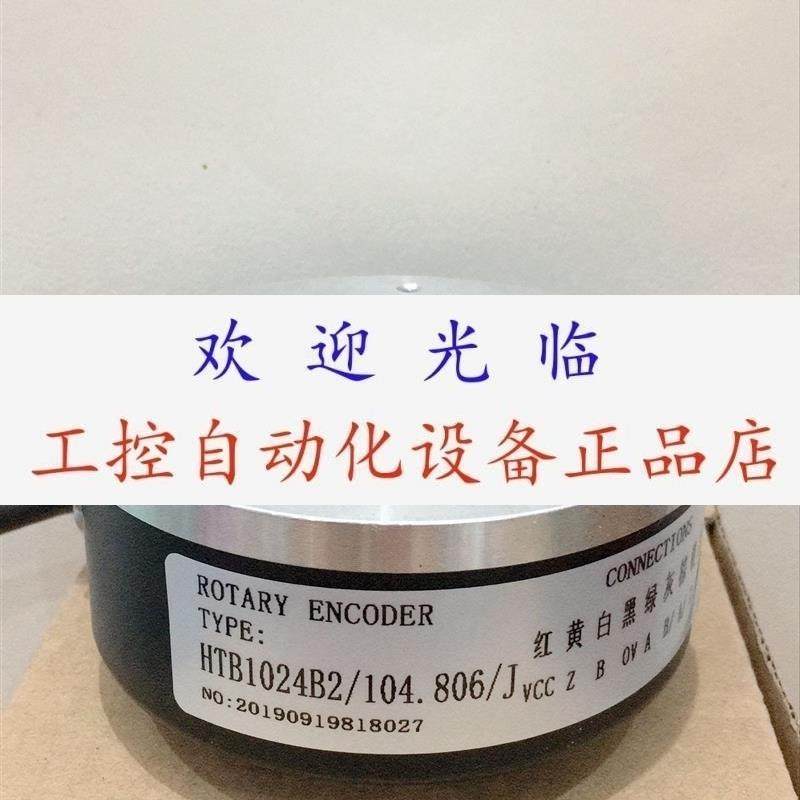 HTB-42AG08-24L1024B   1024B2/104.806/J  108.8G1/J-S8A2编码器