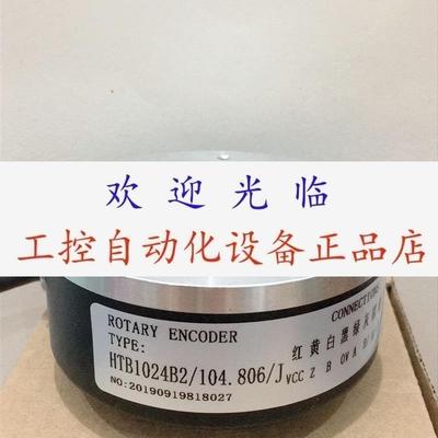 HTB-42AG08-24L1024B   1024B2/104.806/J  108.8G1/J-S8A2编码器