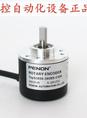 PENON旋转编码器TepS3806-100B-T526-360BS-C526-100BM-C526