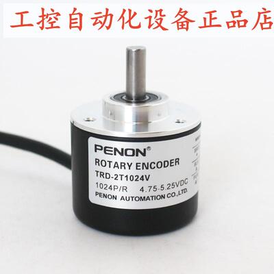 PENON旋转编码器TRD-2T1024V-2T2000V-2T2048V-2T2500V-2T3600V
