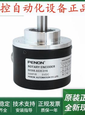 电机旋转编码器GI355.022C315 GI355.022C334 GI355.022C533