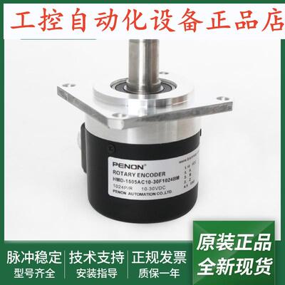 全新HMD-1505AC10-30F600BM-C2旋转编码器HMD-1505AC10-30F1024BM