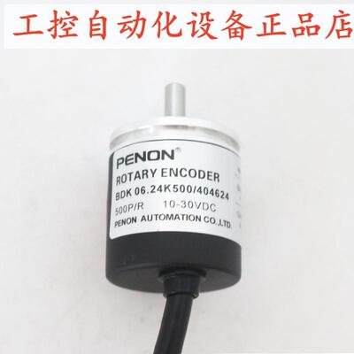 PENON旋转编码器BDK 06.24K500/404624 BDK 16.24K50/10601606