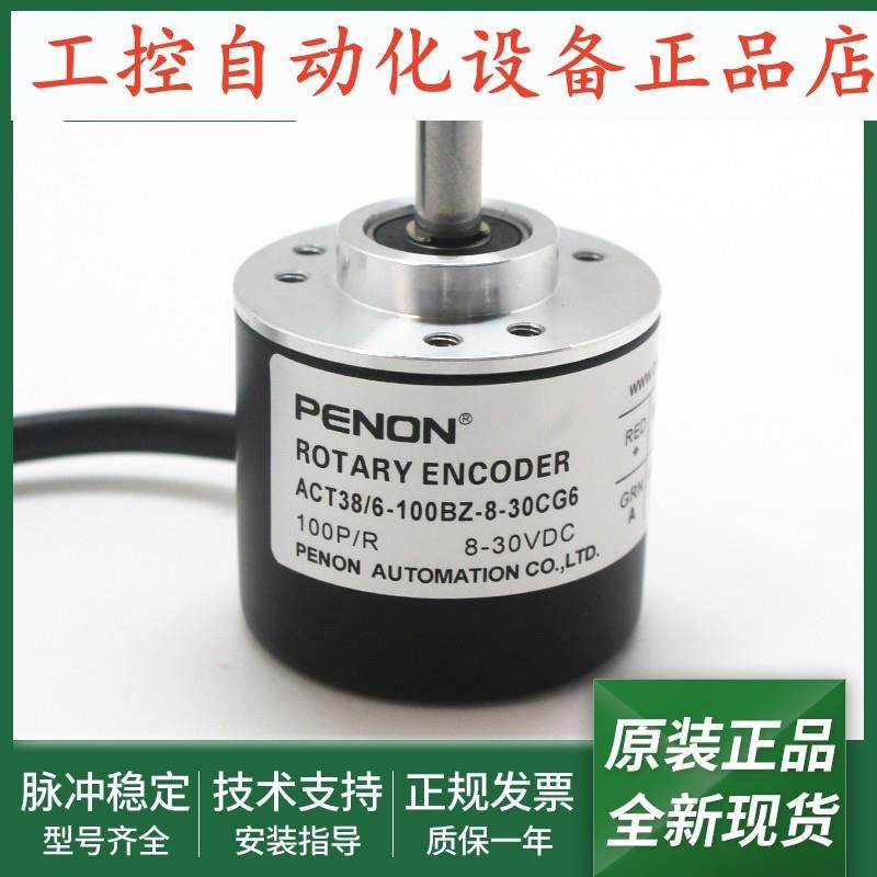 全新电机编码器ACT38/6-100BZ-8-30CG6ACT38/6-600B-8-30FG4
