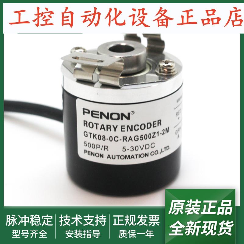 全新GTK08-0C-RAG500Z1-2M旋转编码器GTK08-0C-RAG2500Z1-2M
