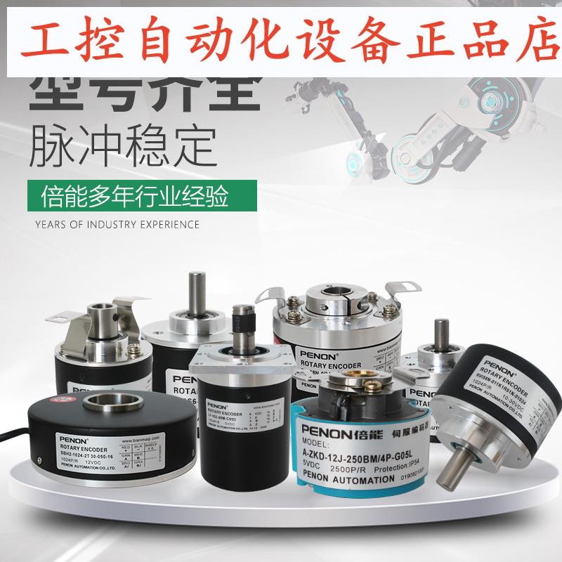 PENON旋转编码器TS5214N563  TS5214N8397 厂家直供 质保一年