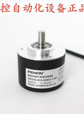 PENON旋转编码器ZSP5208-001G-500BZ3-200BZ2-1000BZ3-11-26F