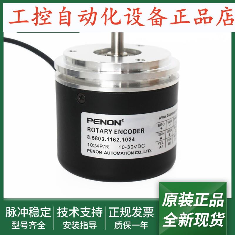 电机旋转编码器8.5803.1162.1024 8.5803.1251.1024质保一年