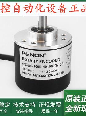 GS38/6-100B-10-30CG2-GA旋转编码器GS38/6-1000BM-05LG4全新
