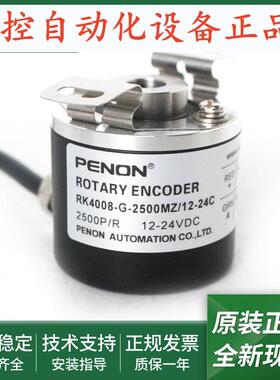 RK9032-G-1024MZ/5L电机旋转编码器RK4008-G-2500MZ/12-24C