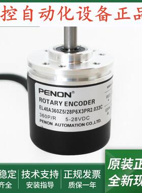EL40A360Z5/28P6X3PR2.033C/28P6X3PR.033C/28P6X3PR.578编码器