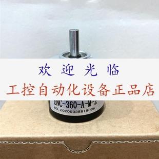器 ENC360AM2编码 HZJ121024BMG05L HZJ122048BMG05L