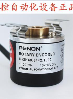 PENON编码器8.KIH40.5442.1000  8.KIH40.5461.1000